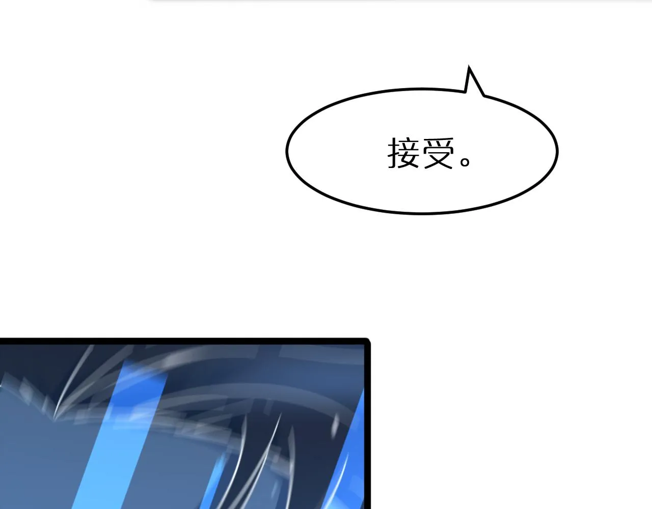 第166话 游戏新手村 第94页