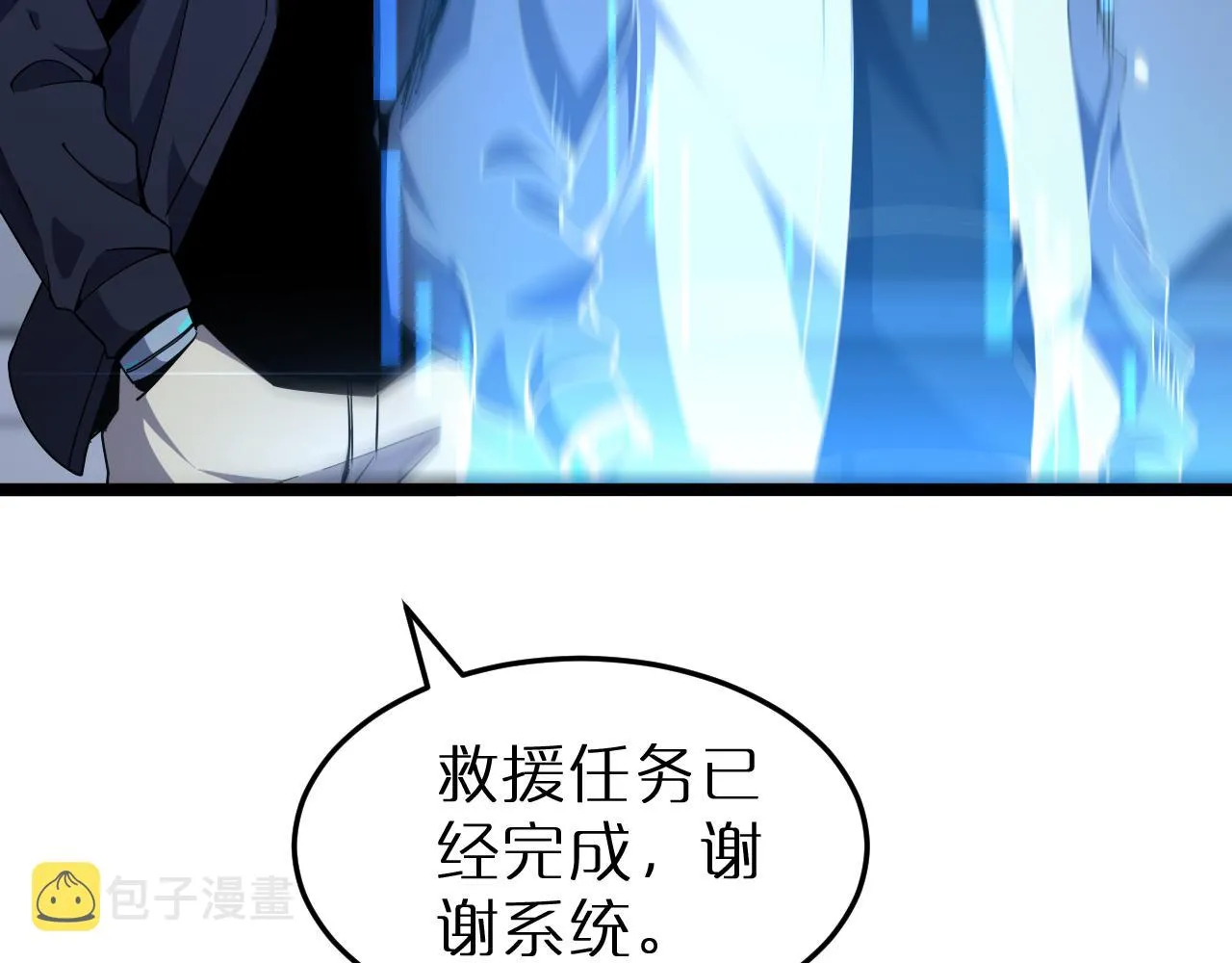 第166话 游戏新手村 第98页