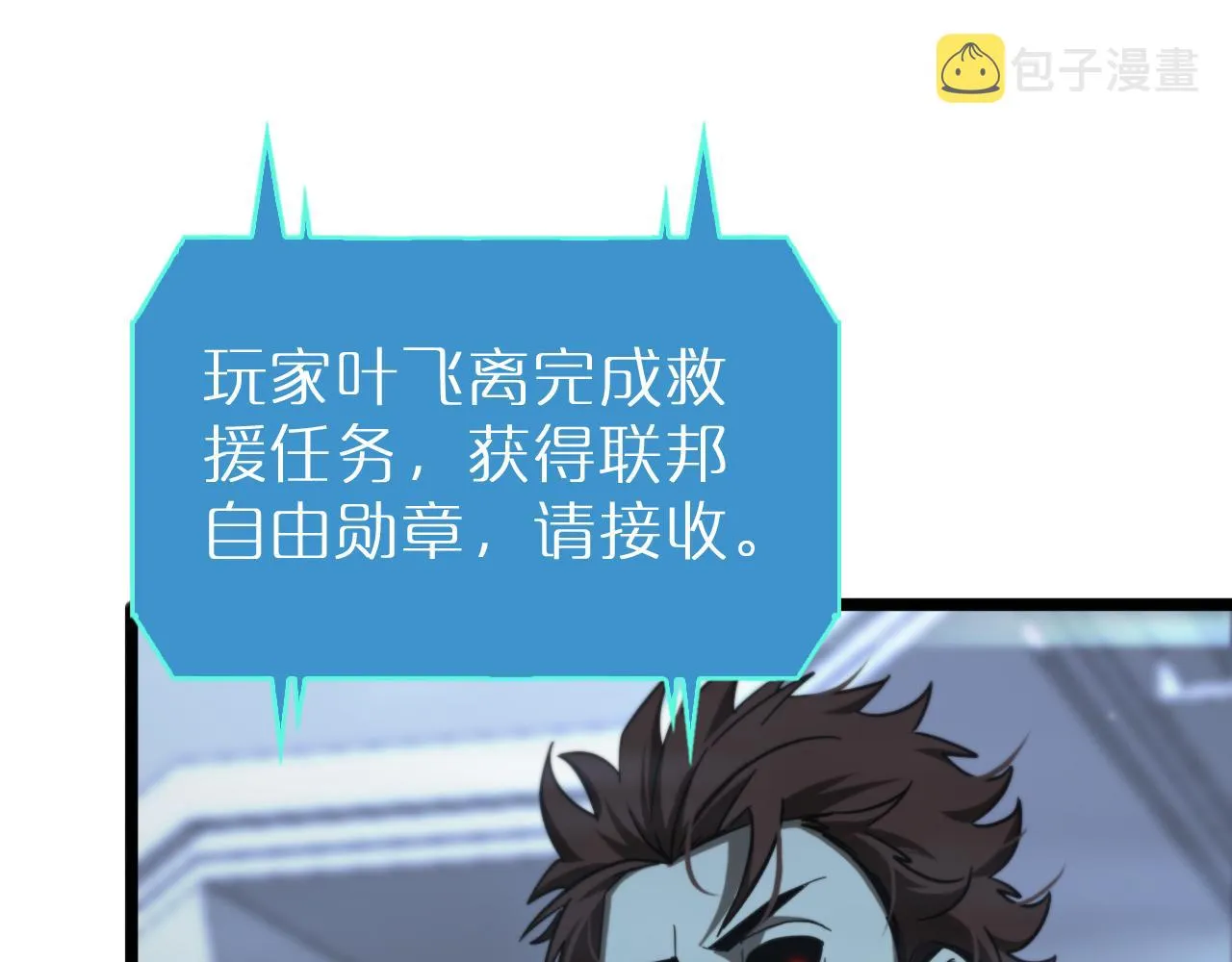 第166话 游戏新手村 第100页