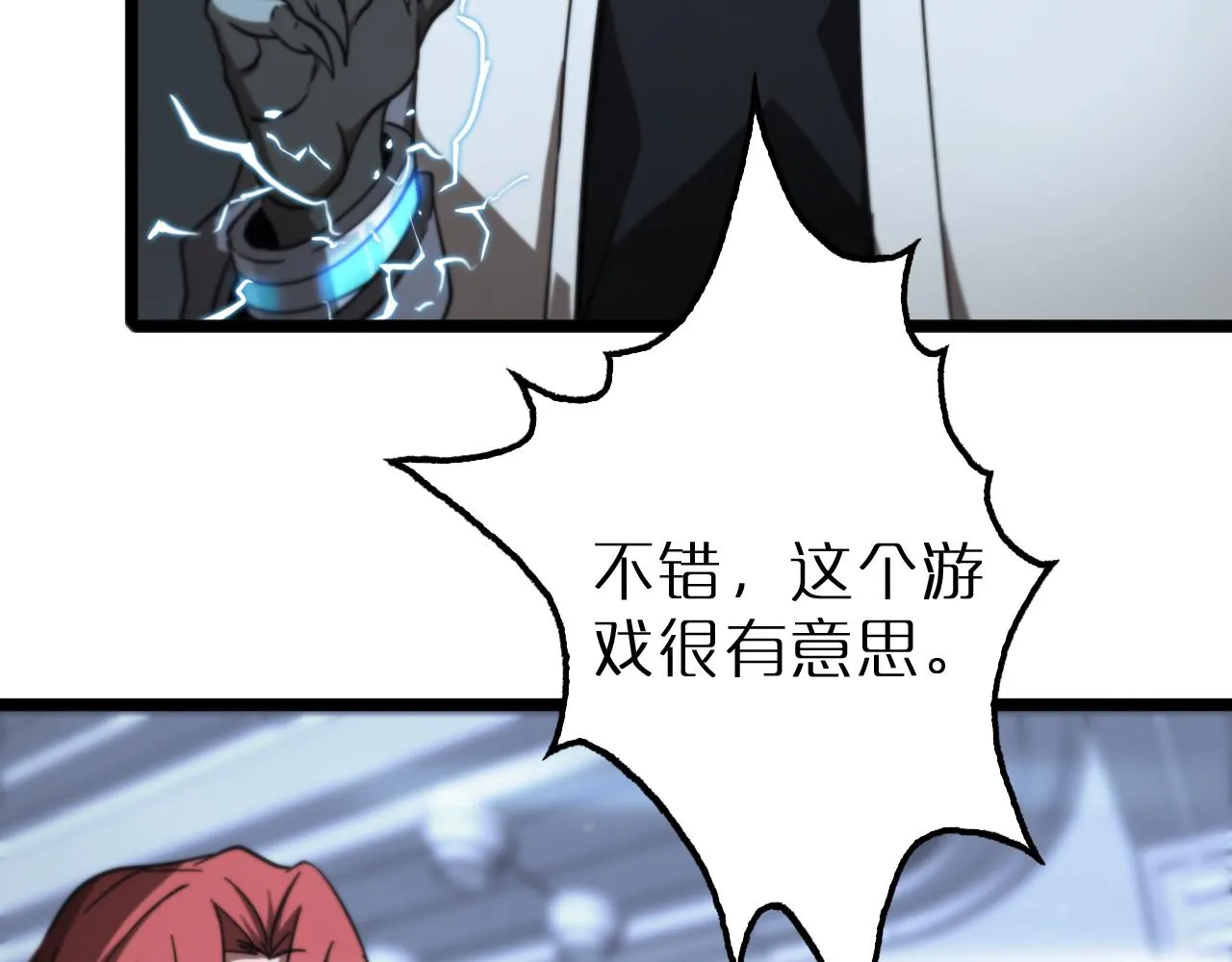 第166话 游戏新手村 第102页