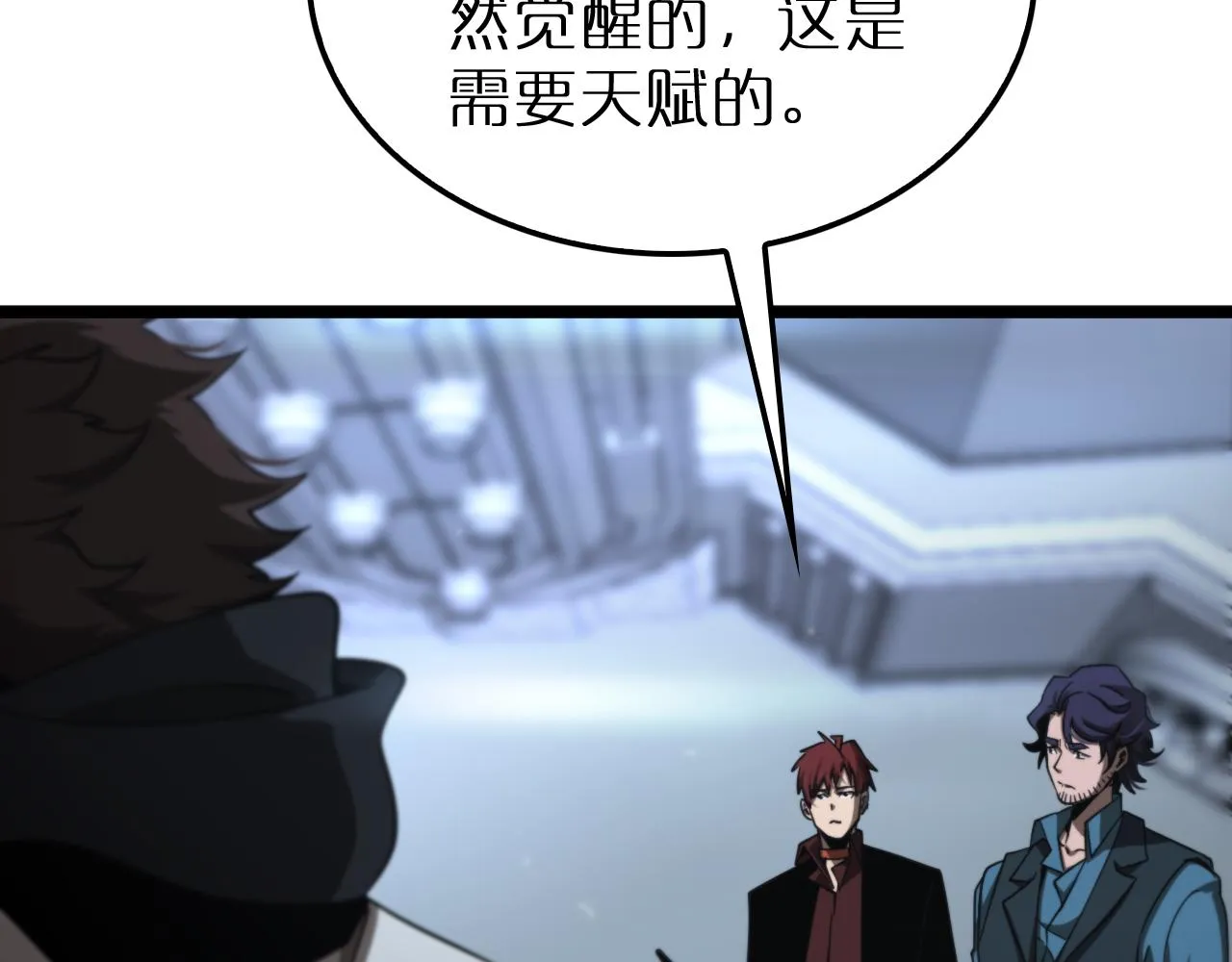 第166话 游戏新手村 第107页