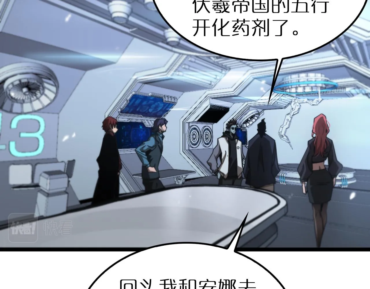 第166话 游戏新手村 第112页