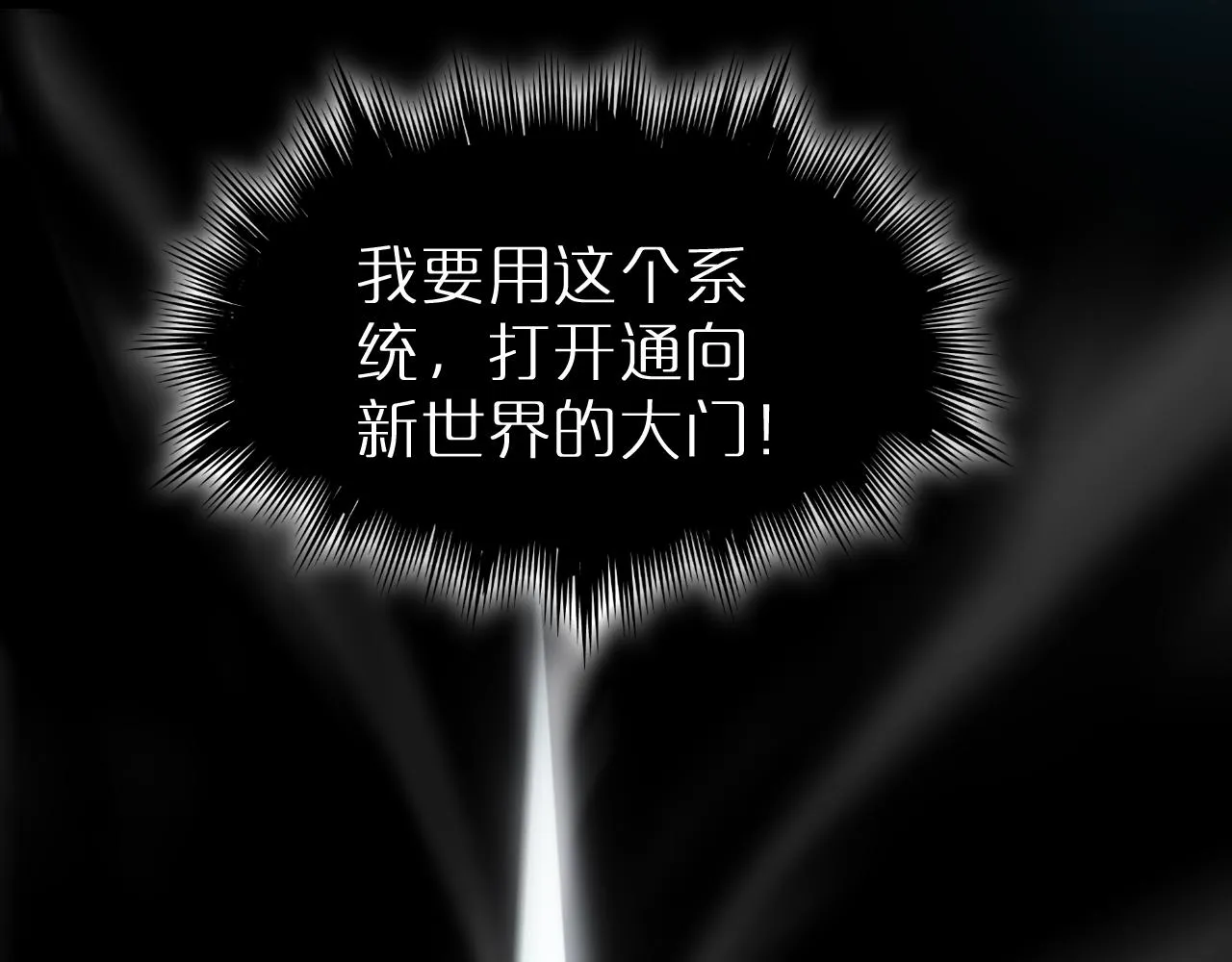 第166话 游戏新手村 第123页