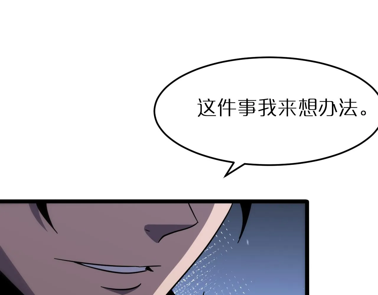 第166话 游戏新手村 第127页