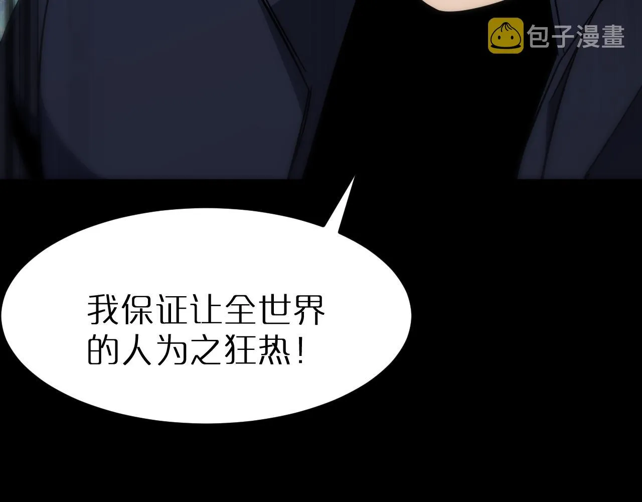 第166话 游戏新手村 第132页