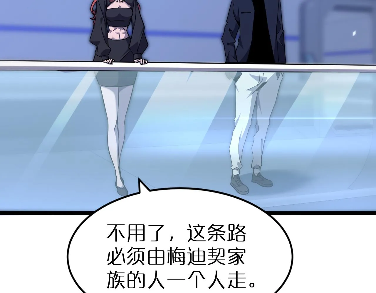 第167话 青楼 第9页