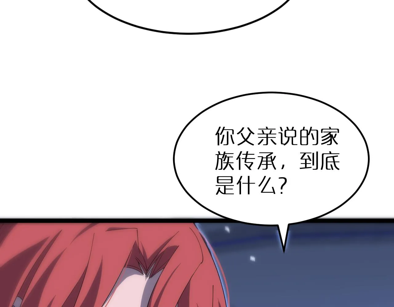 第167话 青楼 第10页
