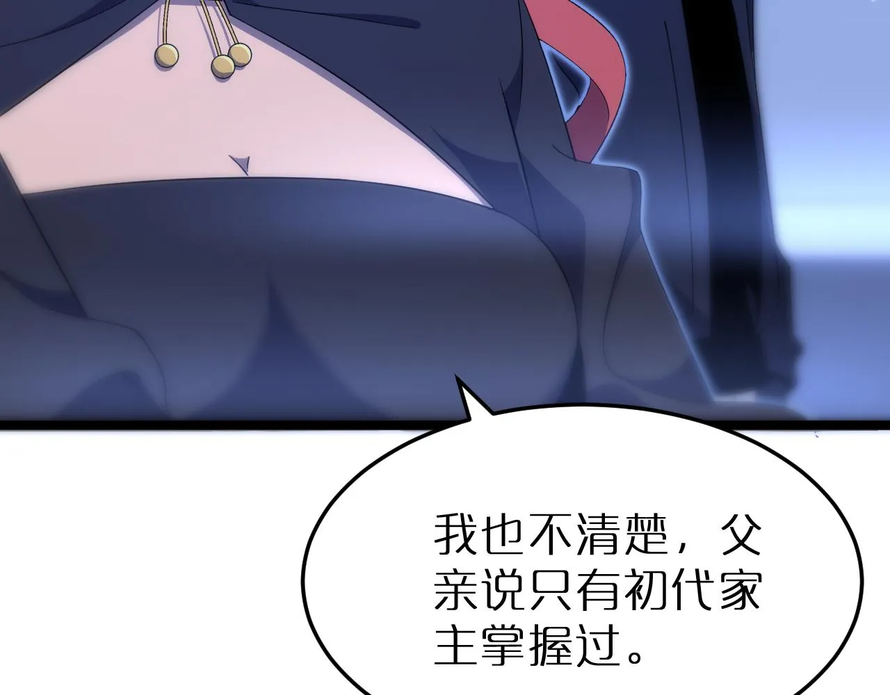 第167话 青楼 第12页