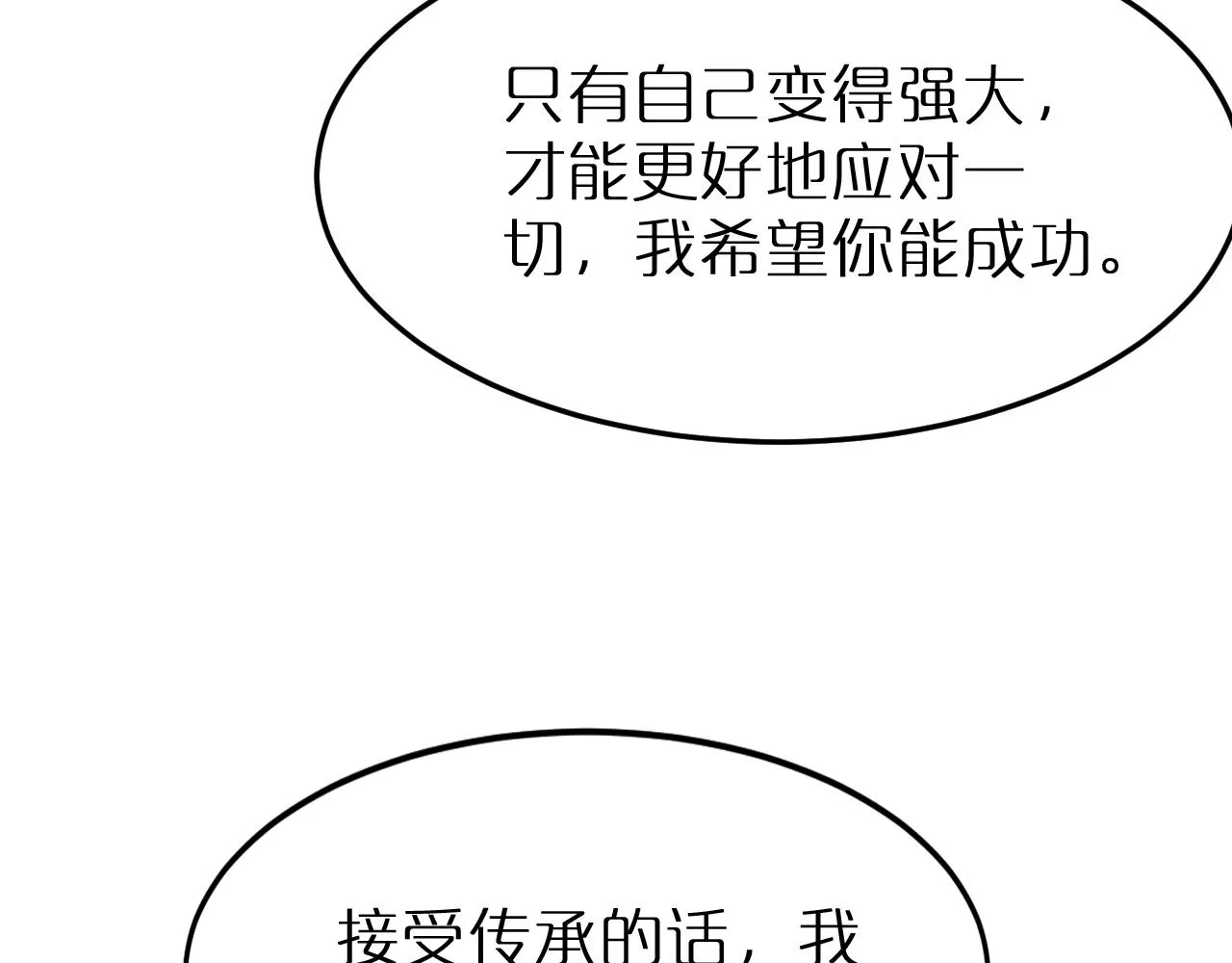 第167话 青楼 第22页