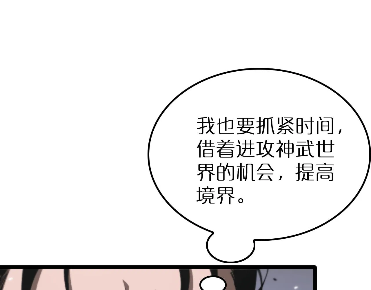 第167话 青楼 第32页