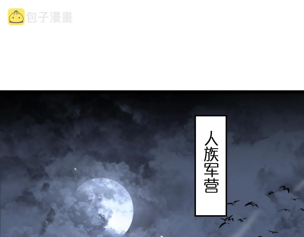 第167话 青楼 第38页