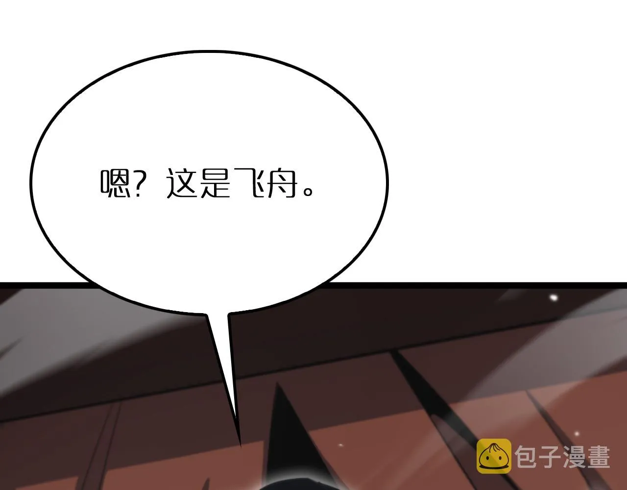 第167话 青楼 第41页