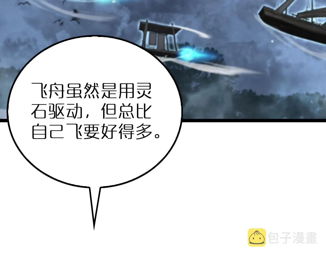 第167话 青楼 第48页