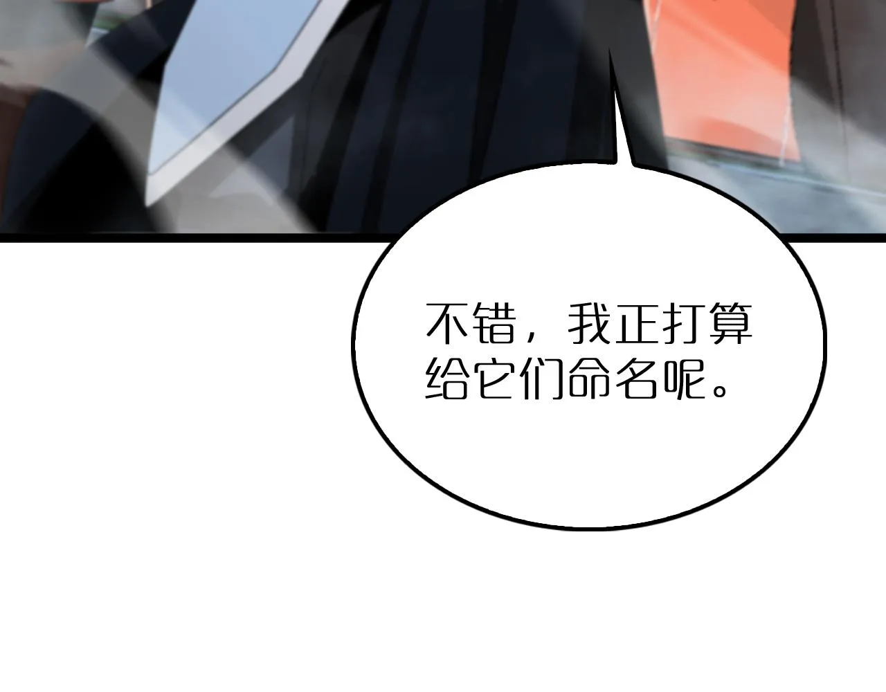 第167话 青楼 第52页