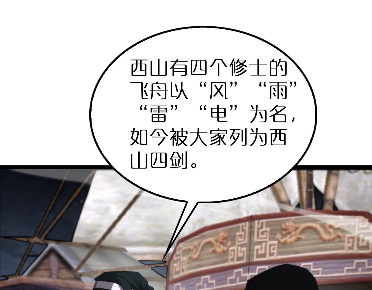 第167话 青楼 第53页