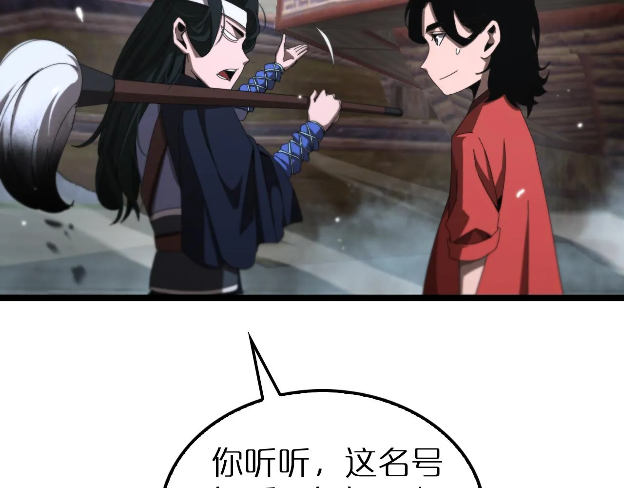 第167话 青楼 第54页