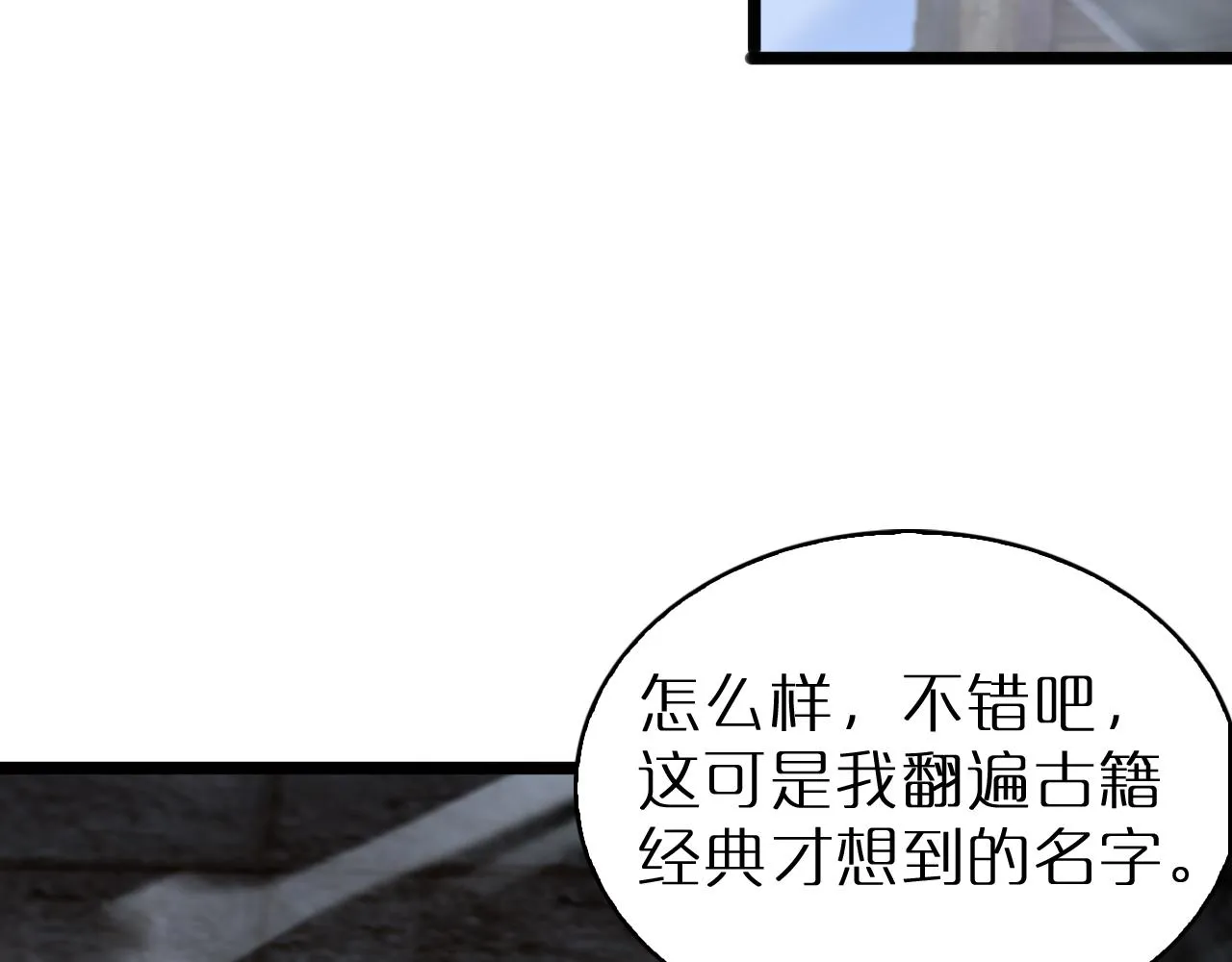 第167话 青楼 第69页