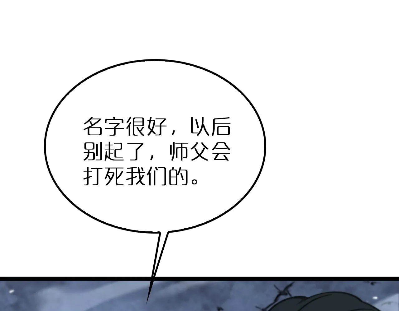 第167话 青楼 第73页