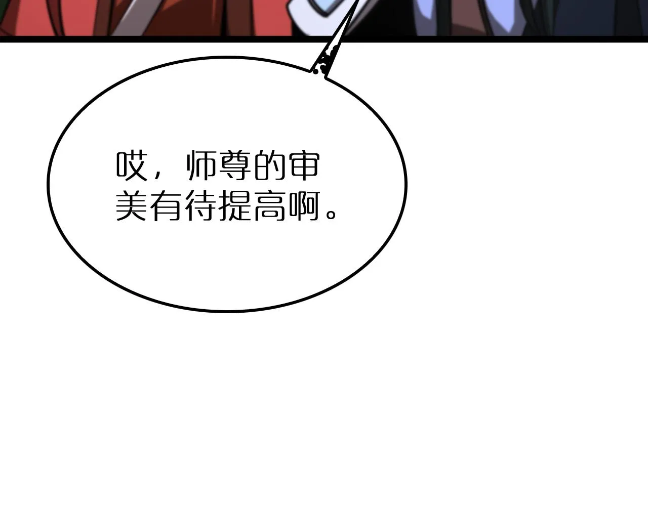 第167话 青楼 第75页