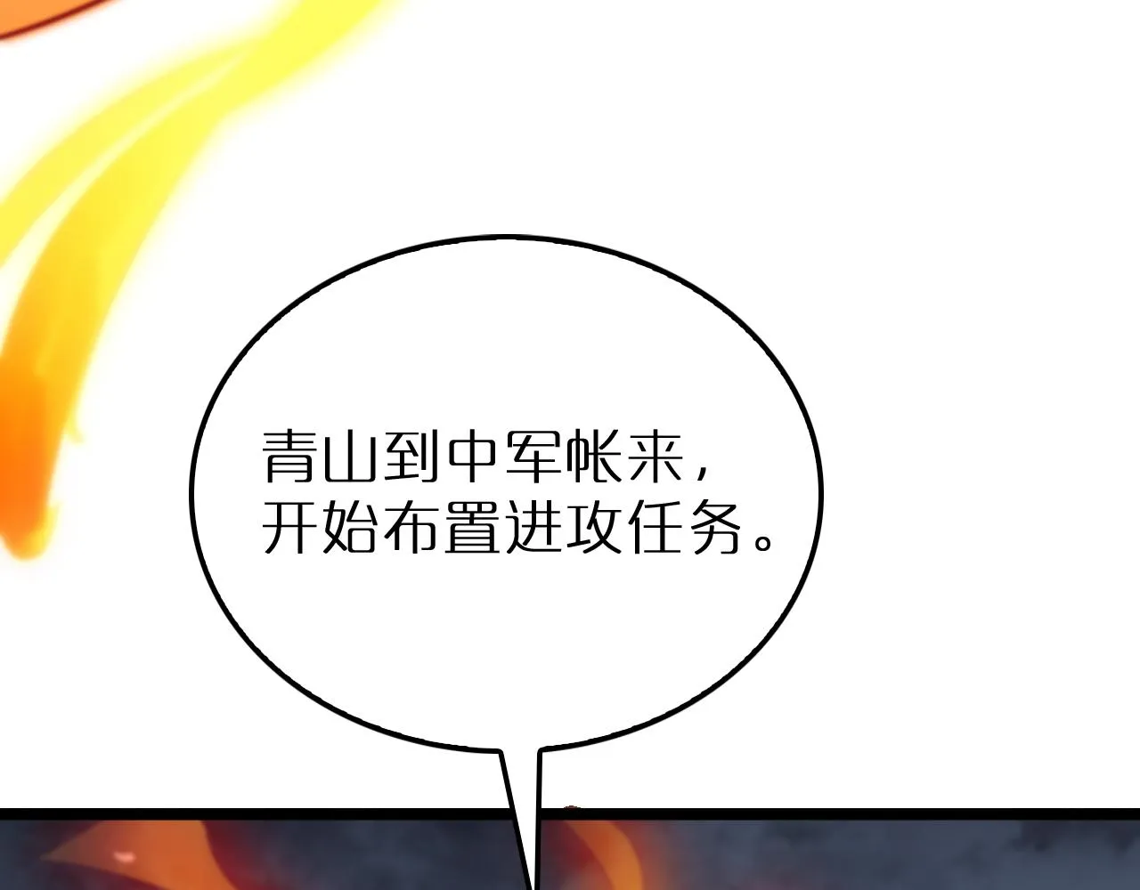 第167话 青楼 第77页