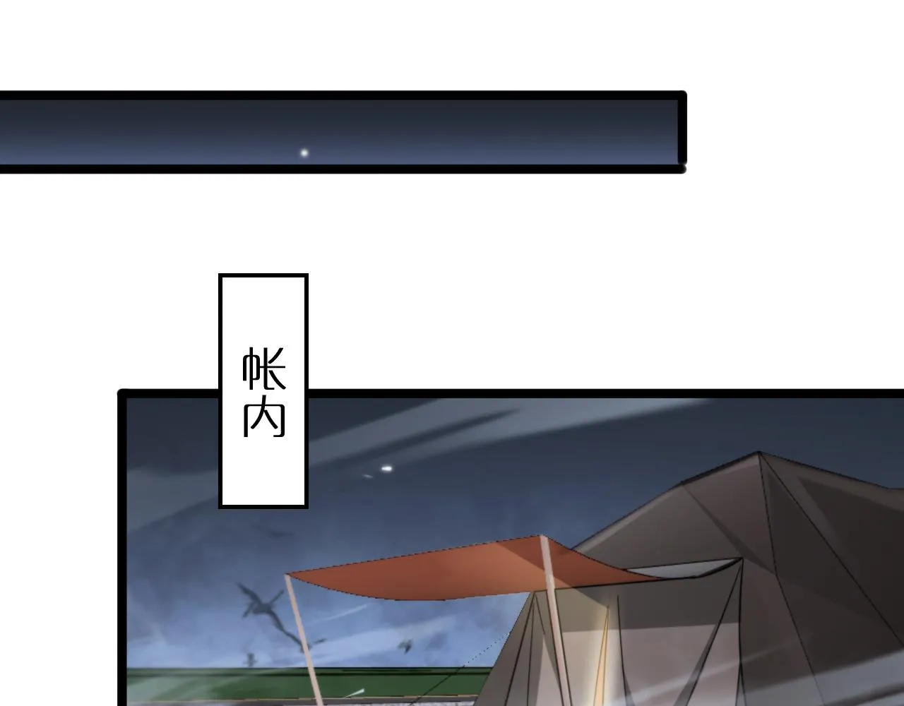 第167话 青楼 第81页