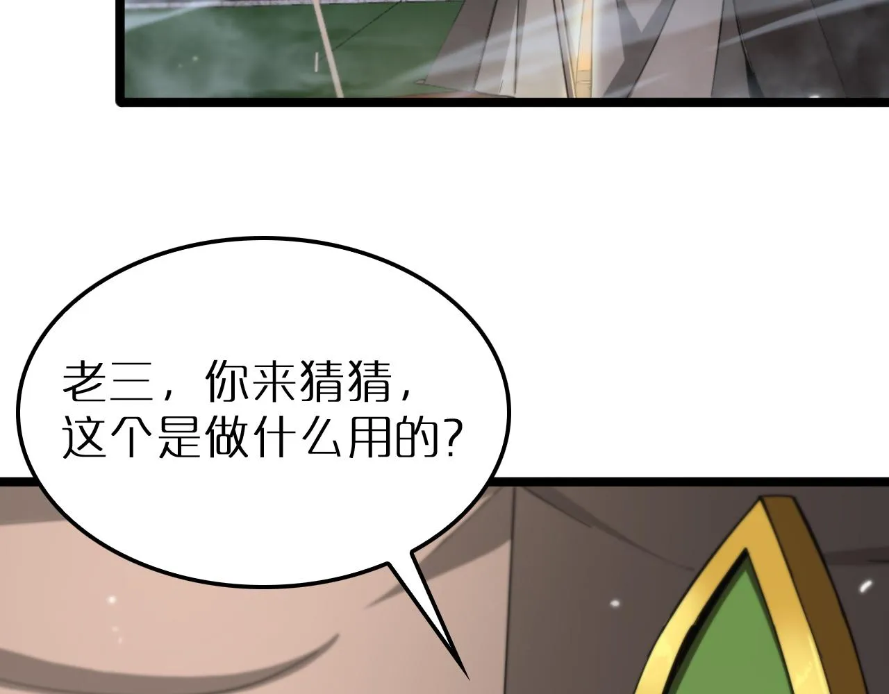第167话 青楼 第82页