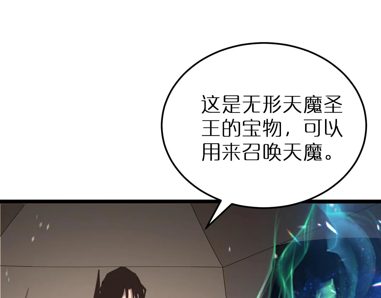 第167话 青楼 第86页