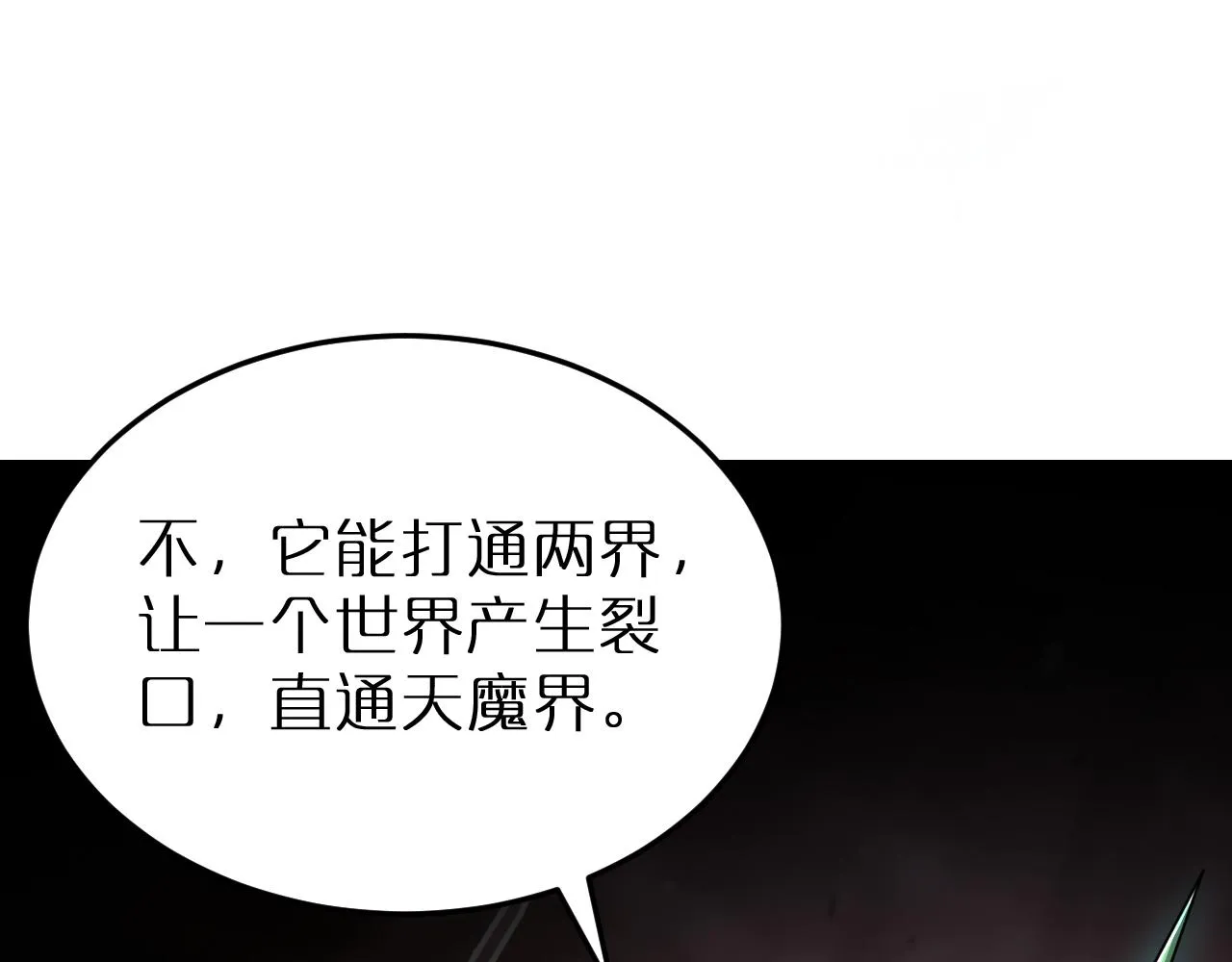 第167话 青楼 第88页