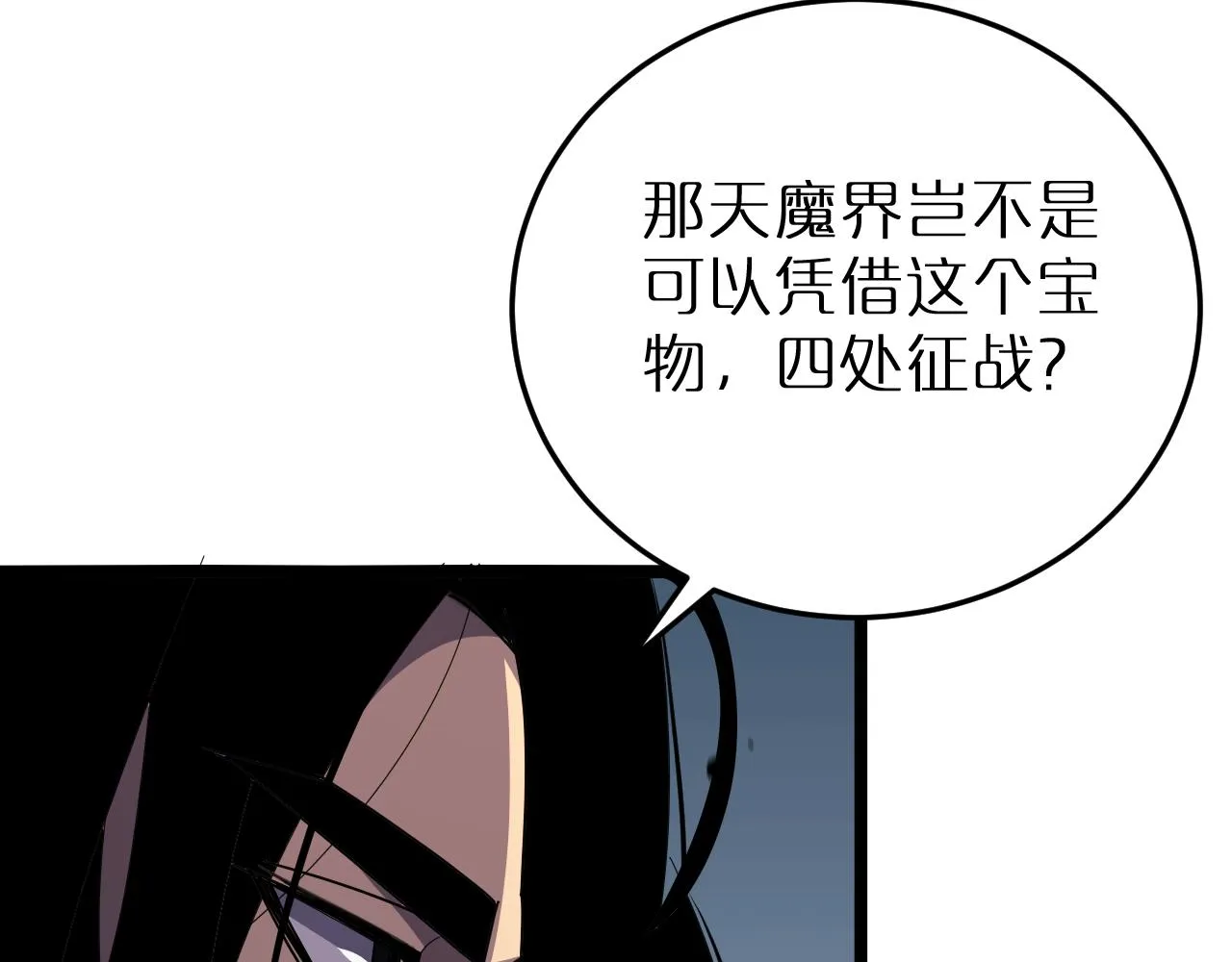 第167话 青楼 第91页