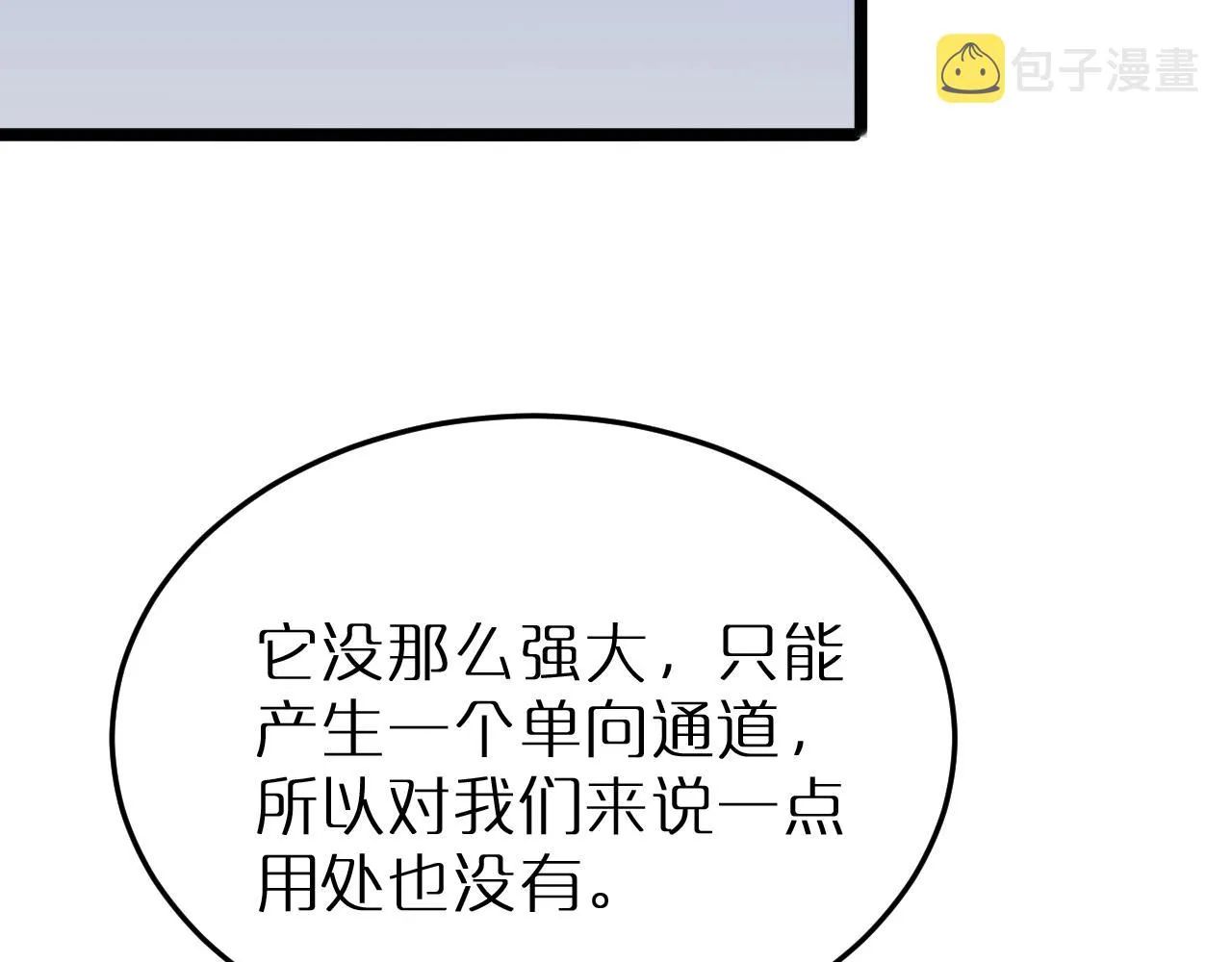 第167话 青楼 第93页