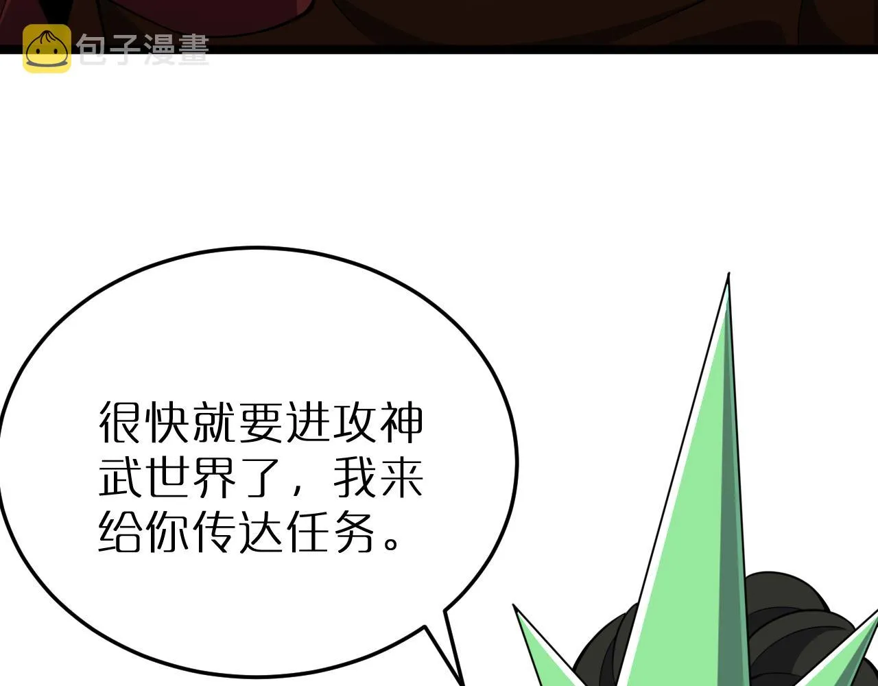 第167话 青楼 第95页