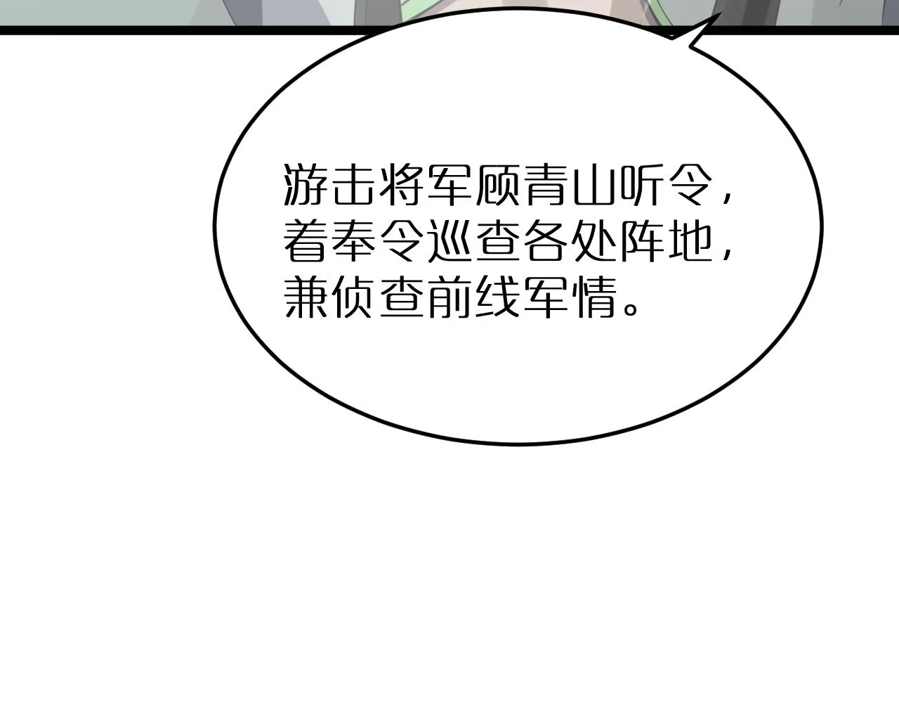 第167话 青楼 第98页