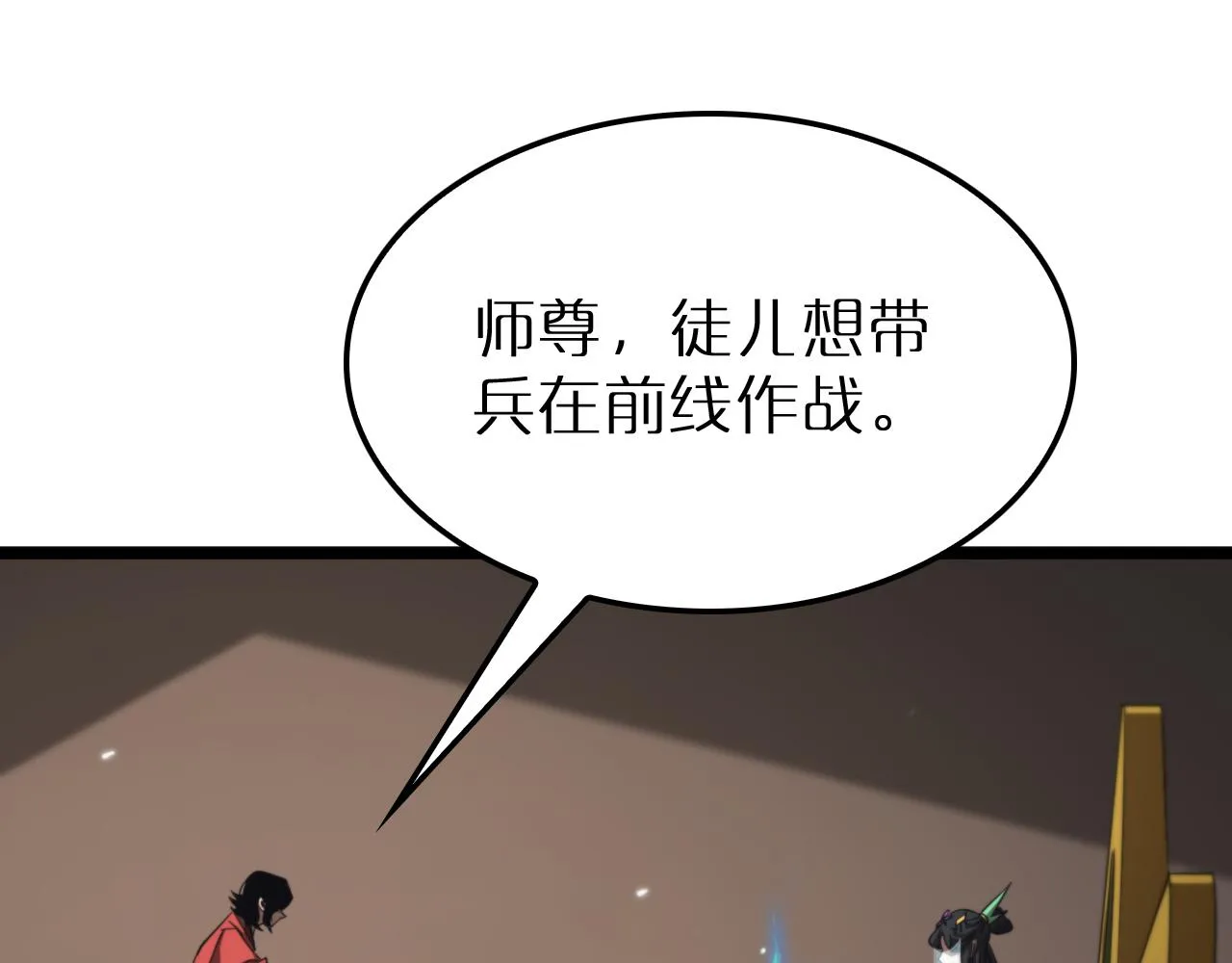 第167话 青楼 第99页