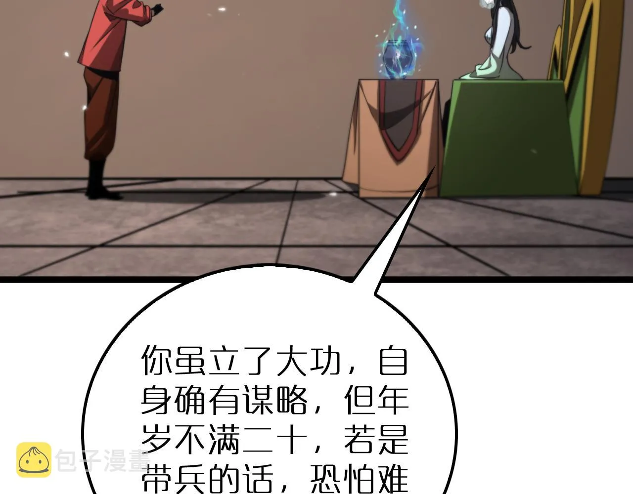 第167话 青楼 第100页