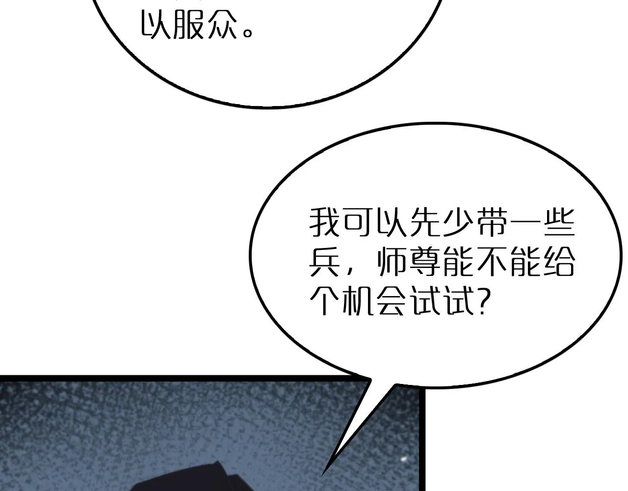 第167话 青楼 第101页