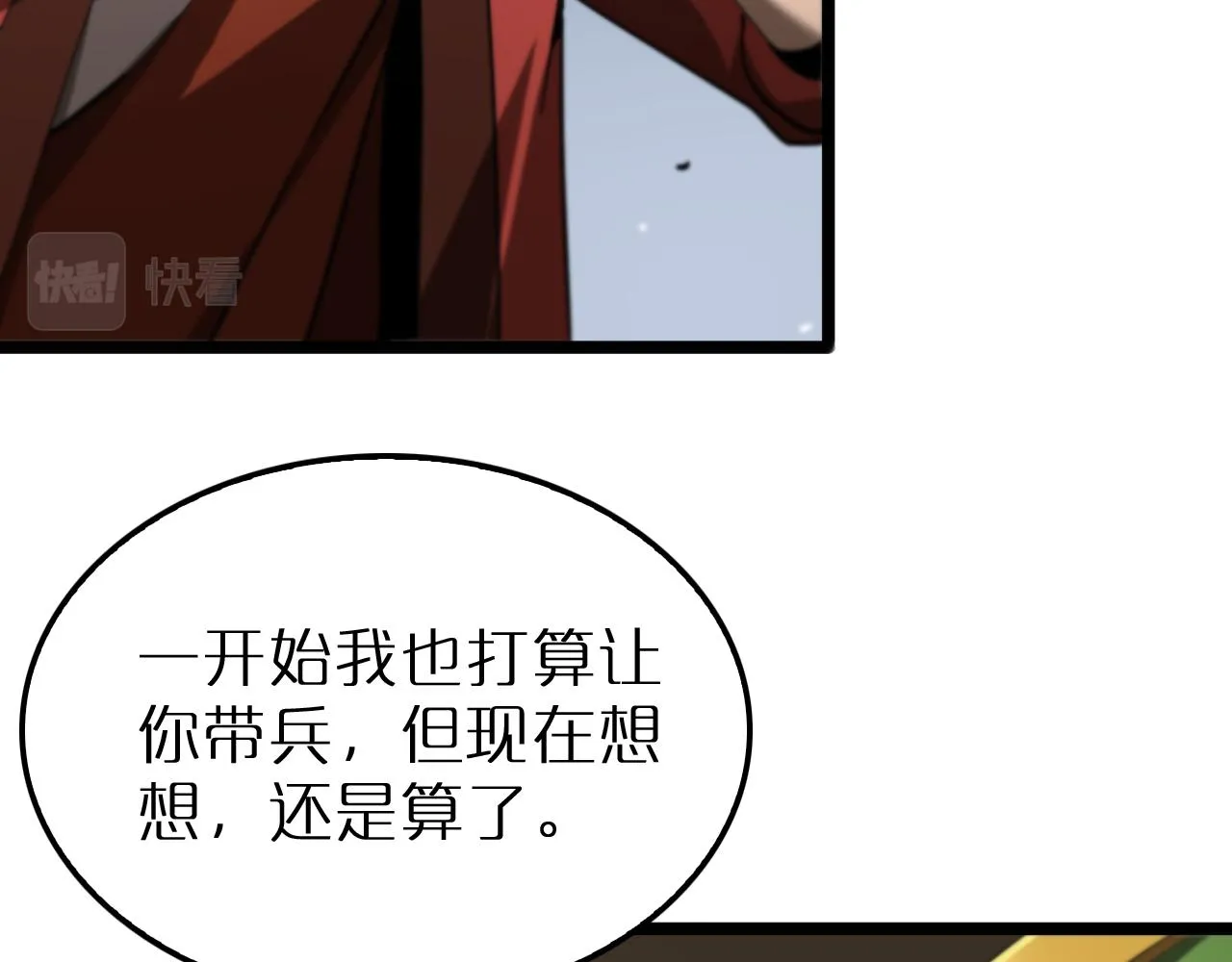 第167话 青楼 第103页