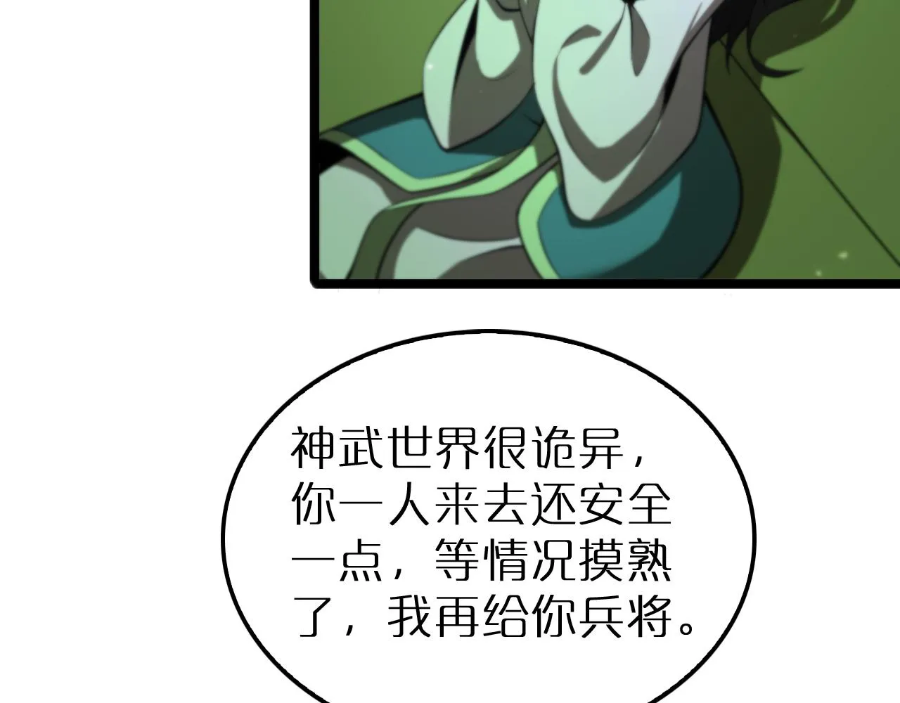 第167话 青楼 第105页