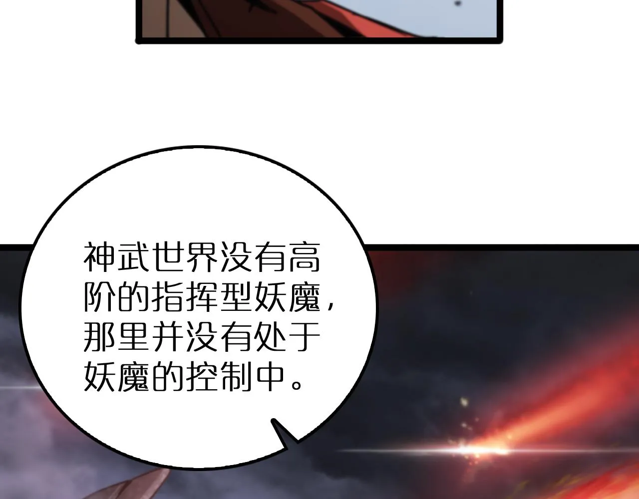 第167话 青楼 第109页