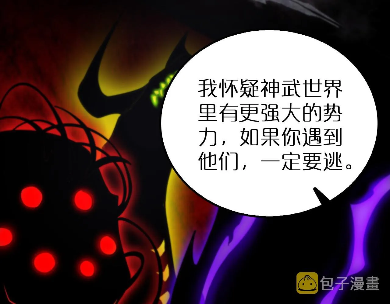 第167话 青楼 第111页