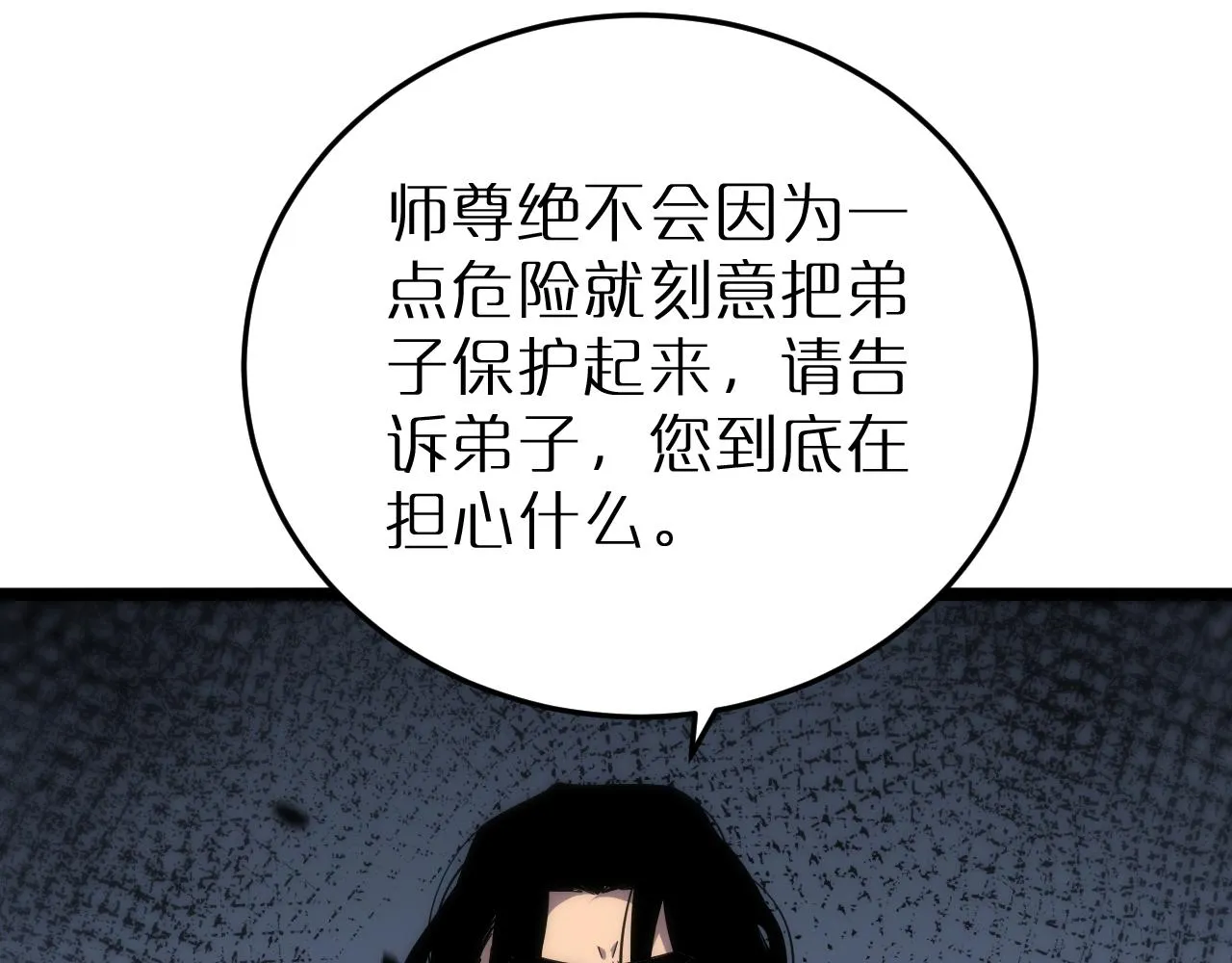 第167话 青楼 第114页