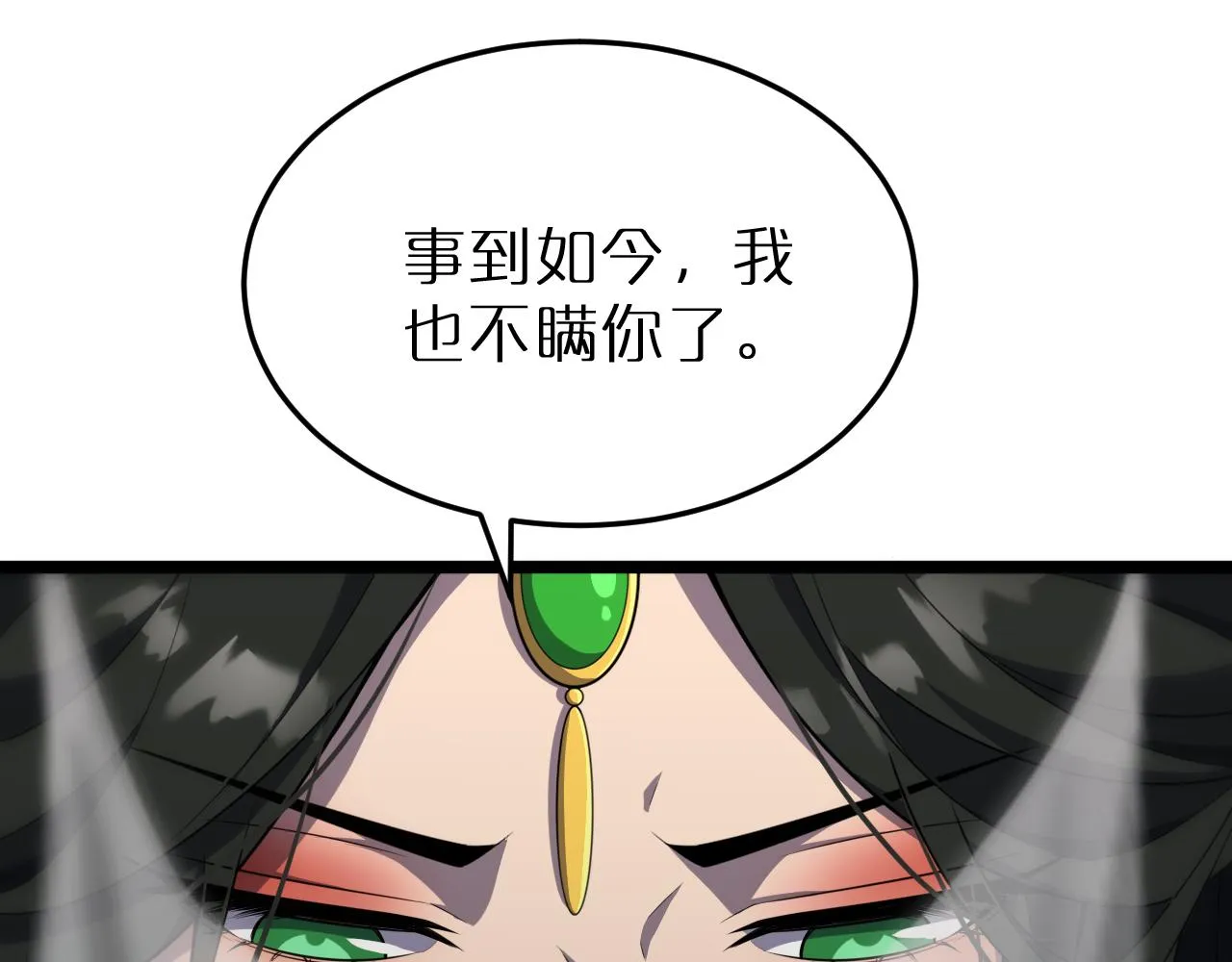 第167话 青楼 第118页