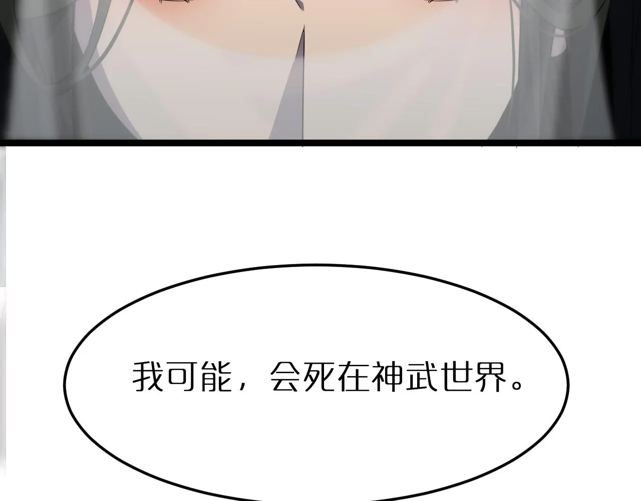 第167话 青楼 第119页