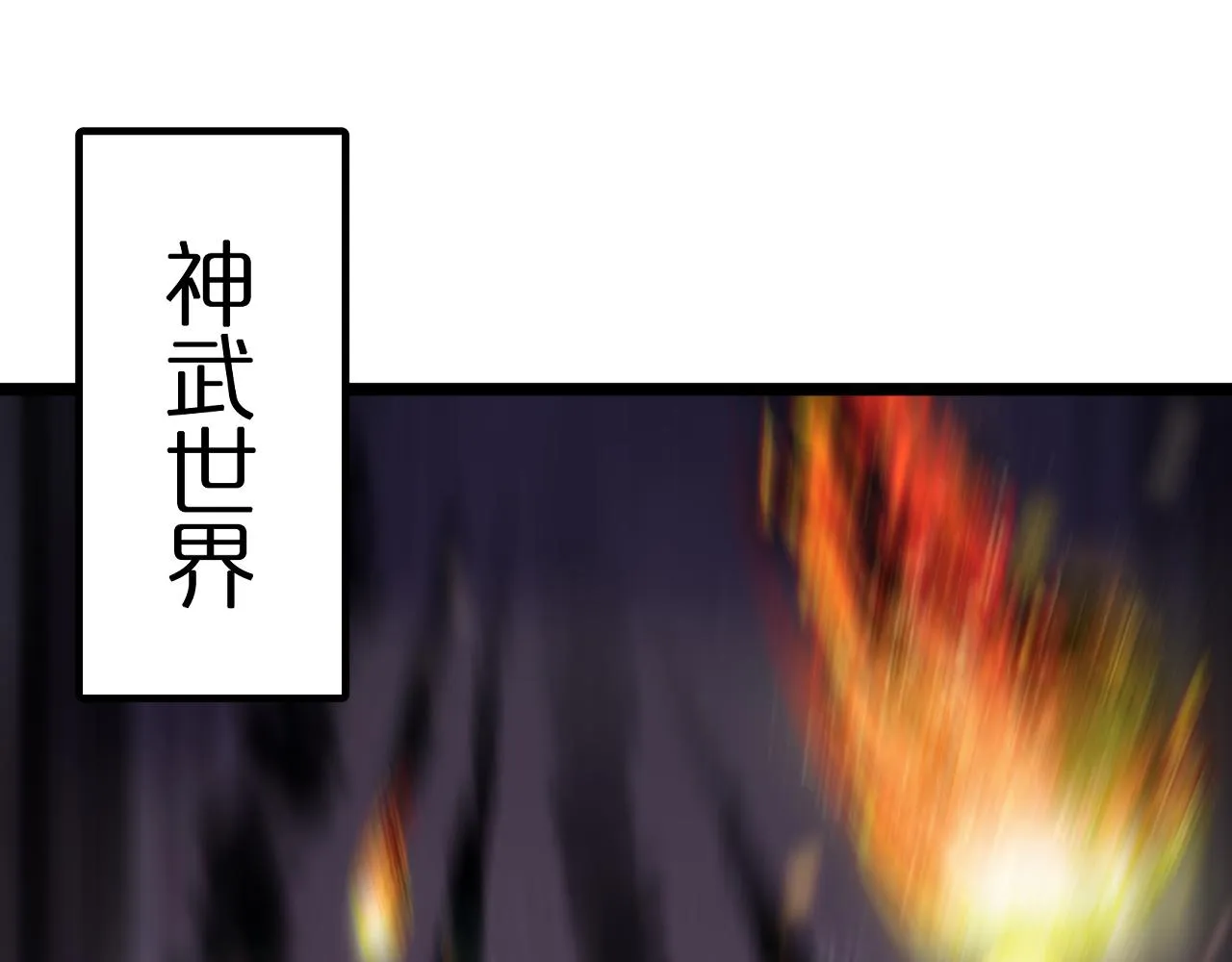 第169话 王牌刺客 第5页