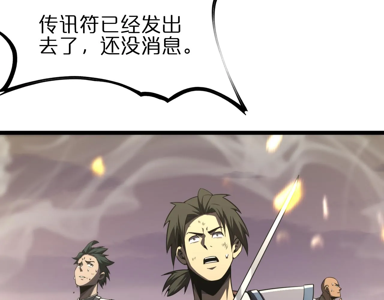 第169话 王牌刺客 第14页