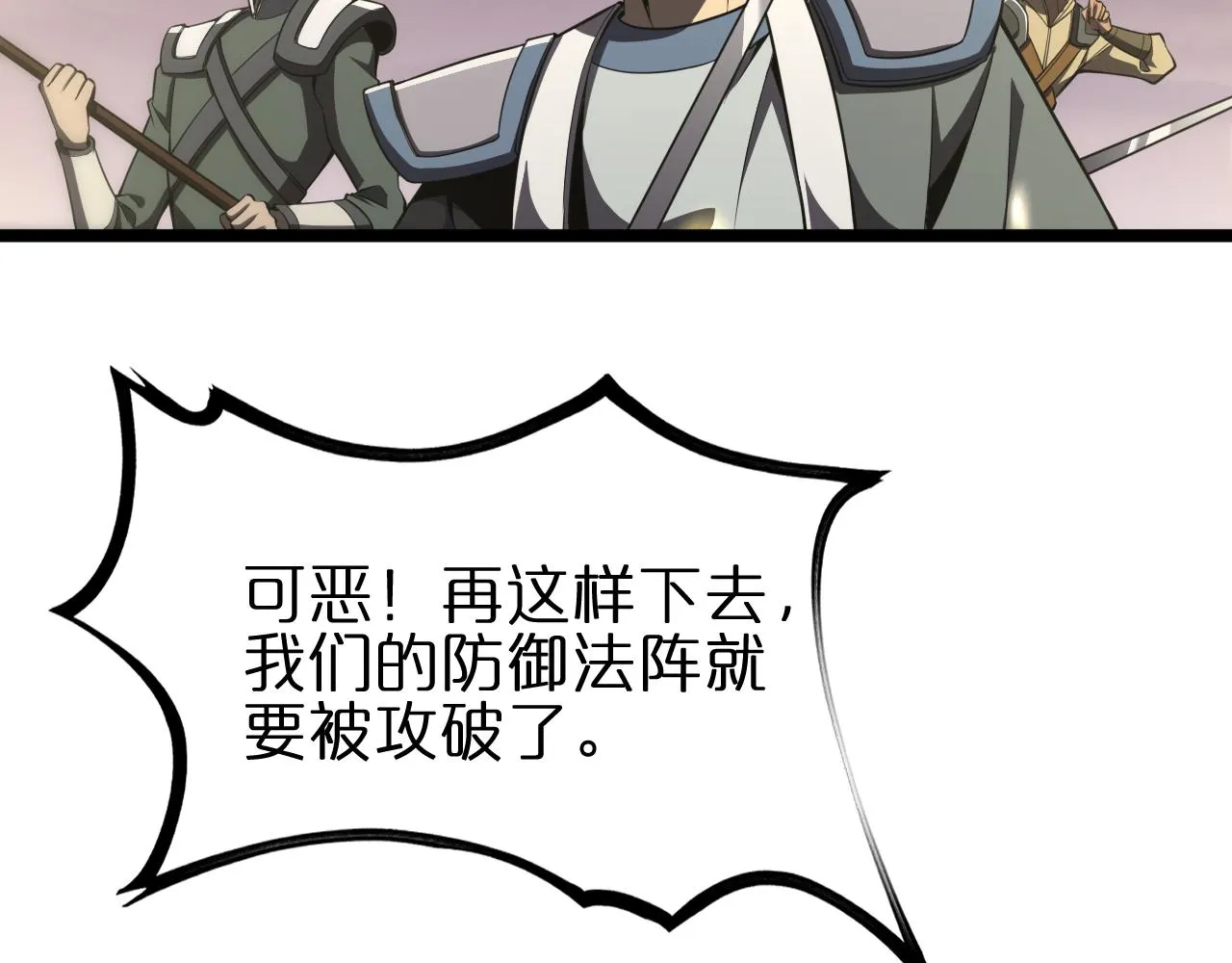 第169话 王牌刺客 第15页