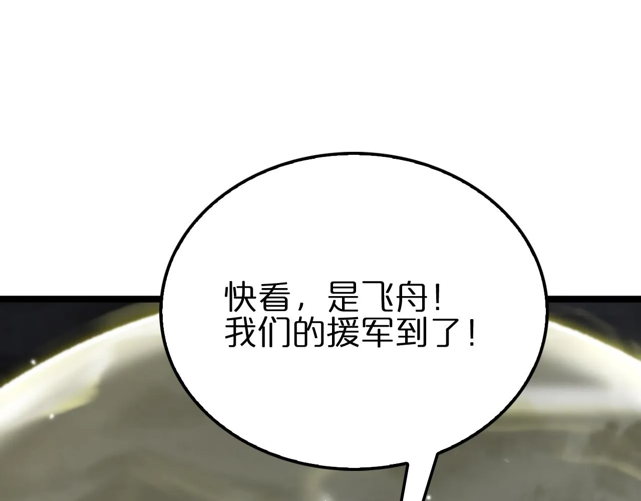 第169话 王牌刺客 第18页