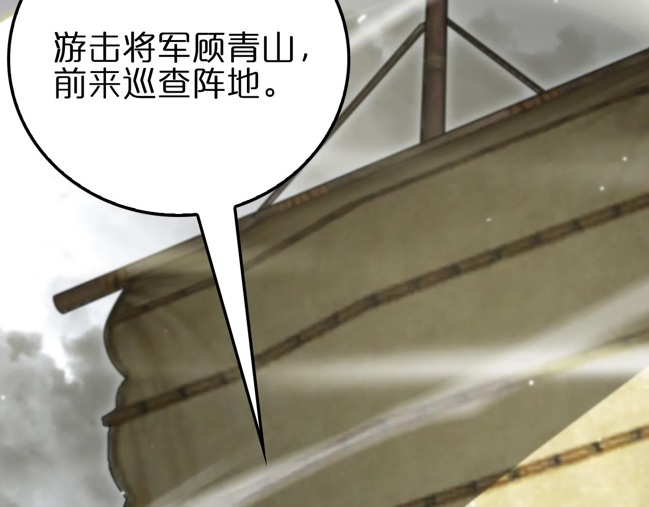 第169话 王牌刺客 第24页