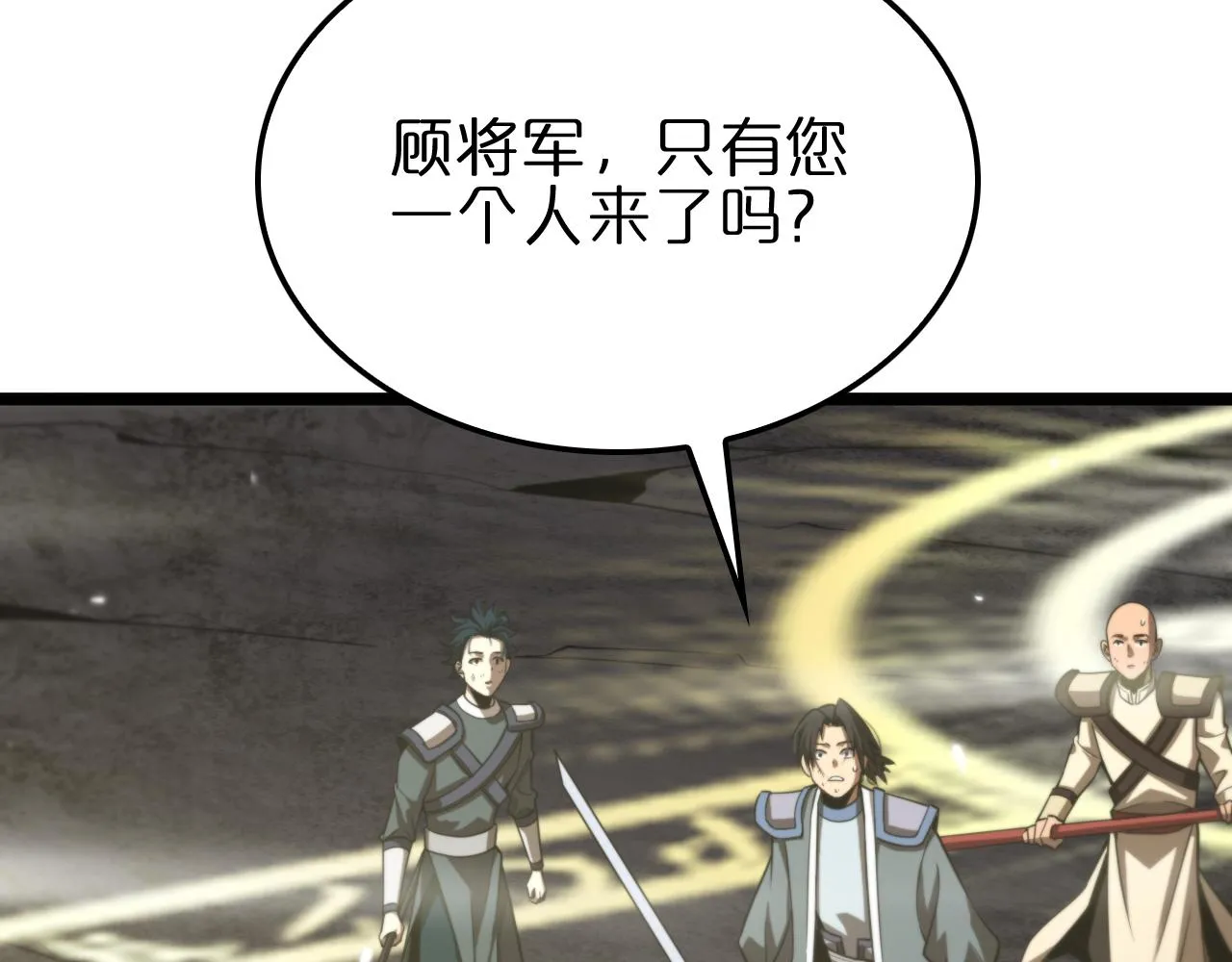 第169话 王牌刺客 第27页