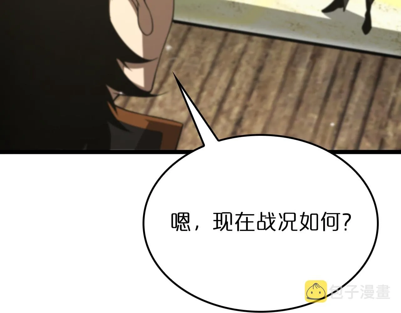 第169话 王牌刺客 第29页