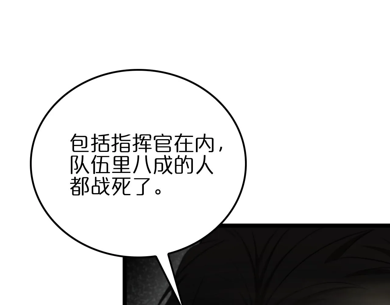 第169话 王牌刺客 第31页